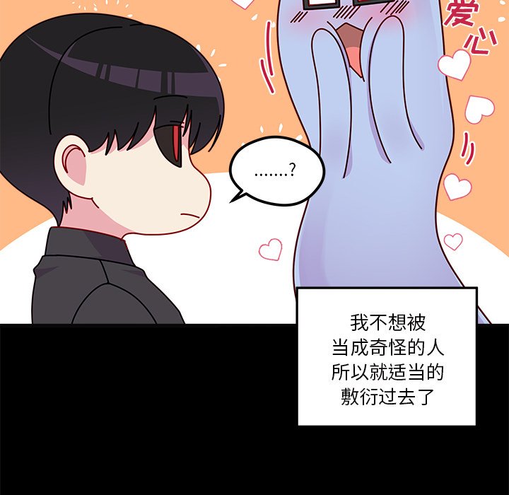 第48話 - 第17张