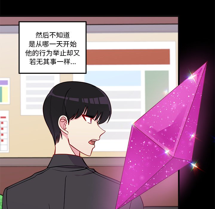 第48話 - 第20张