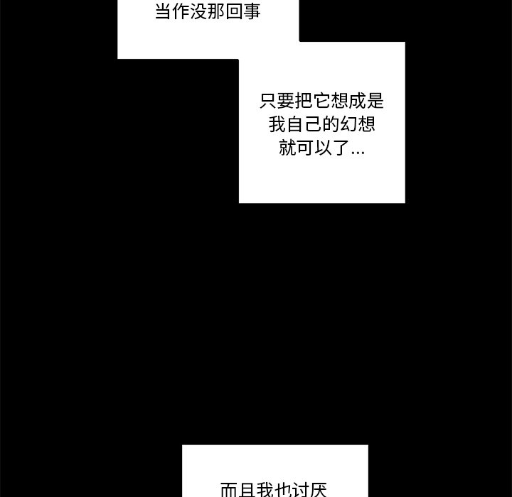第48話 - 第22张