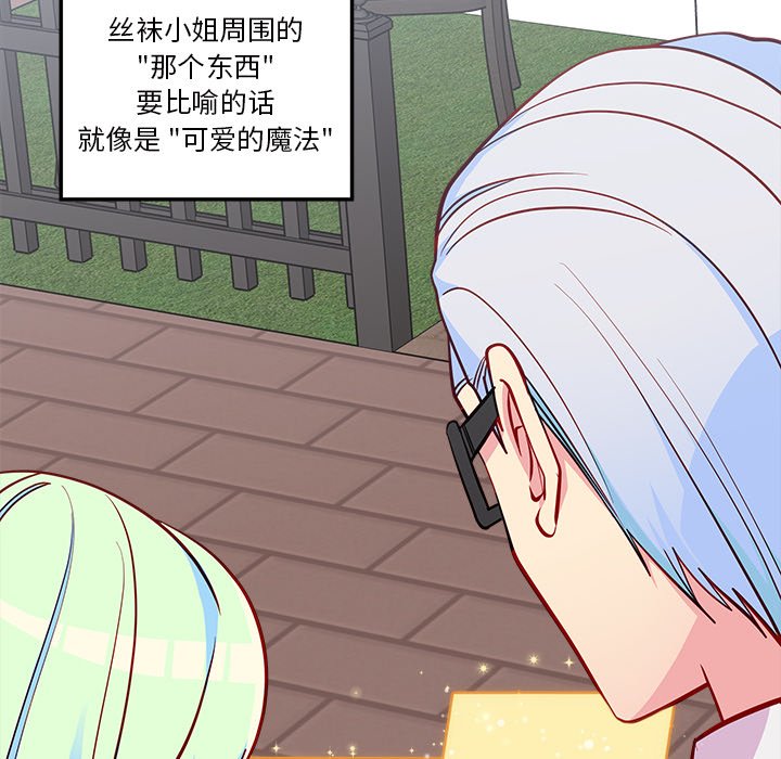 第48話 - 第28张