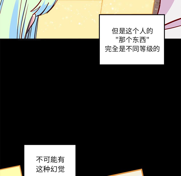 第48話 - 第29张
