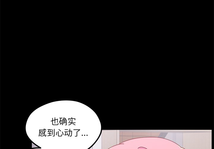 第48話 - 第3张