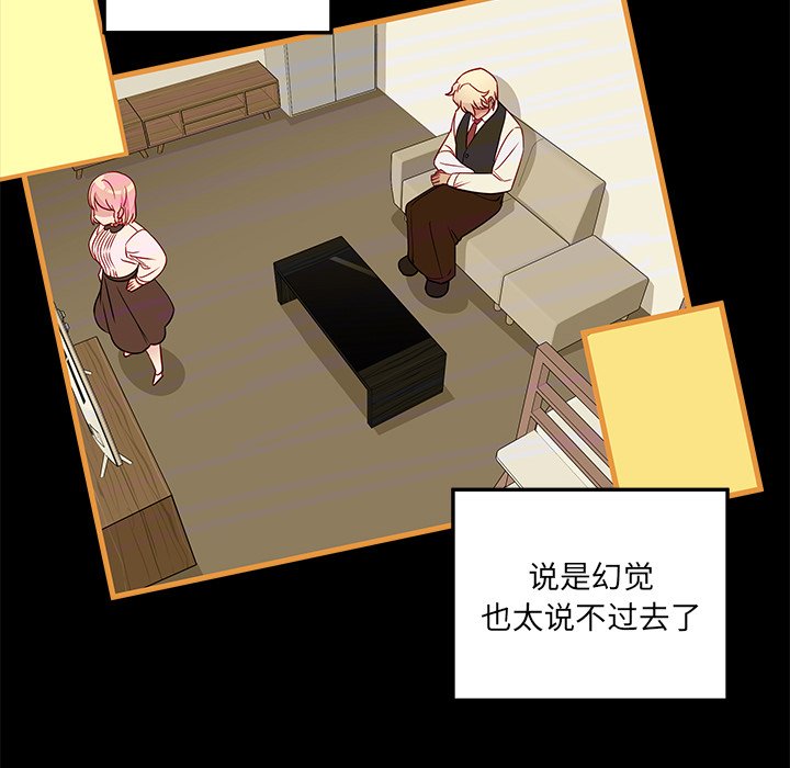 第48話 - 第30张