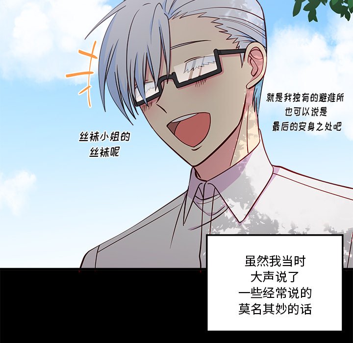 第48話 - 第32张