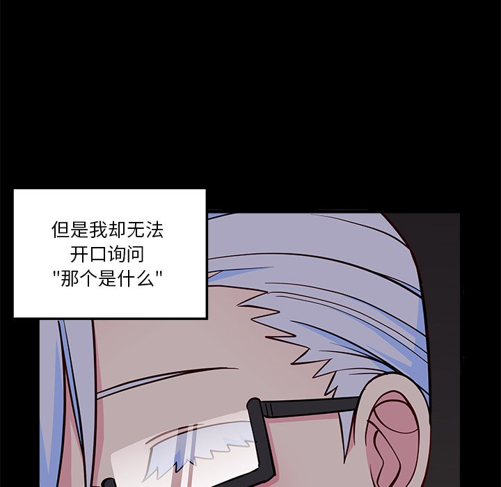 第48話 - 第33张