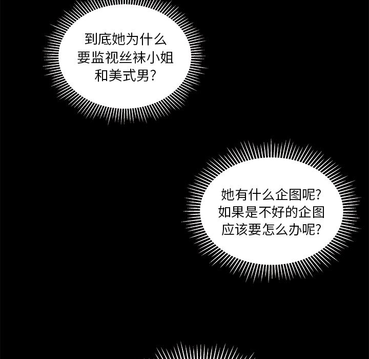 第48話 - 第36张