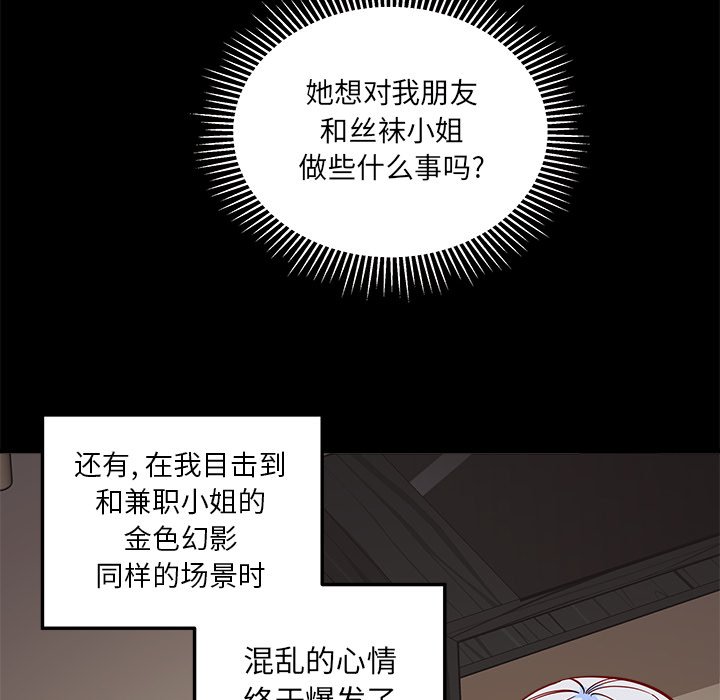 第48話 - 第37张