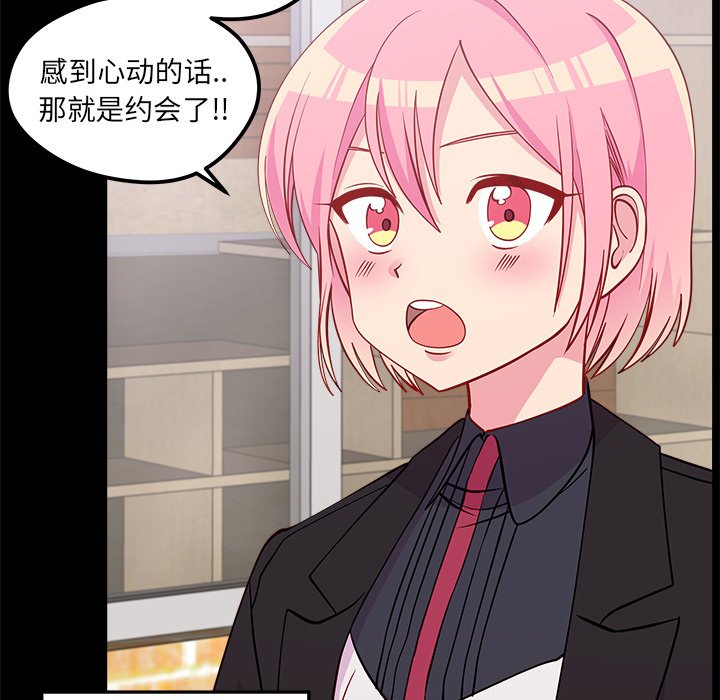 第48話 - 第4张
