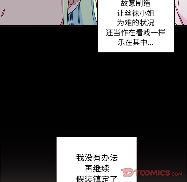 第48話 - 第41张