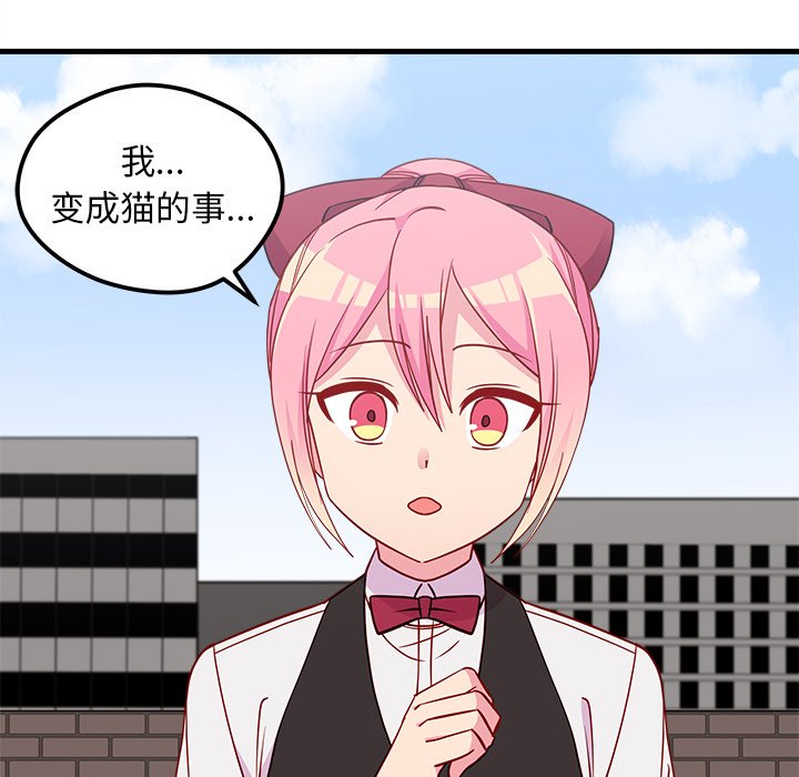 第48話 - 第43张