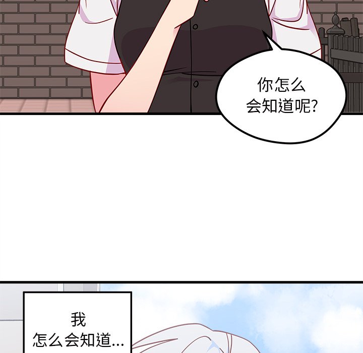 第48話 - 第44张