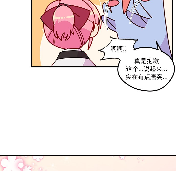第48話 - 第64张