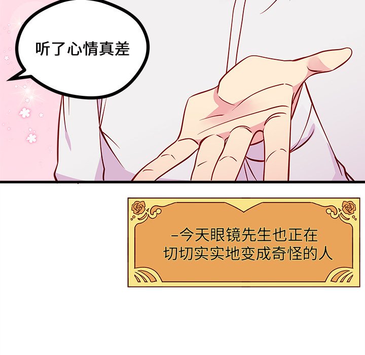 第48話 - 第66张