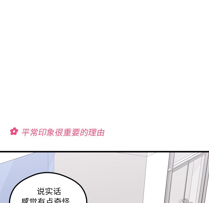 第48話 - 第67张
