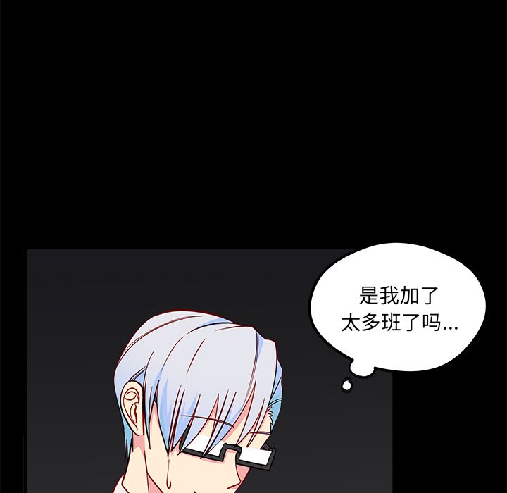 第48話 - 第7张