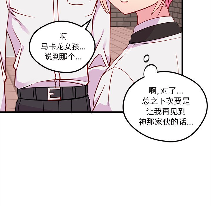 第48話 - 第75张