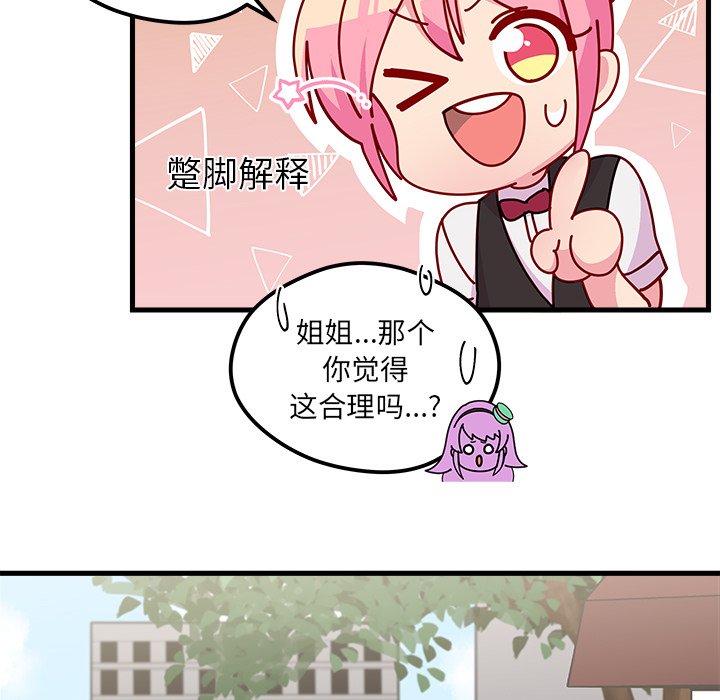 第48話 - 第77张