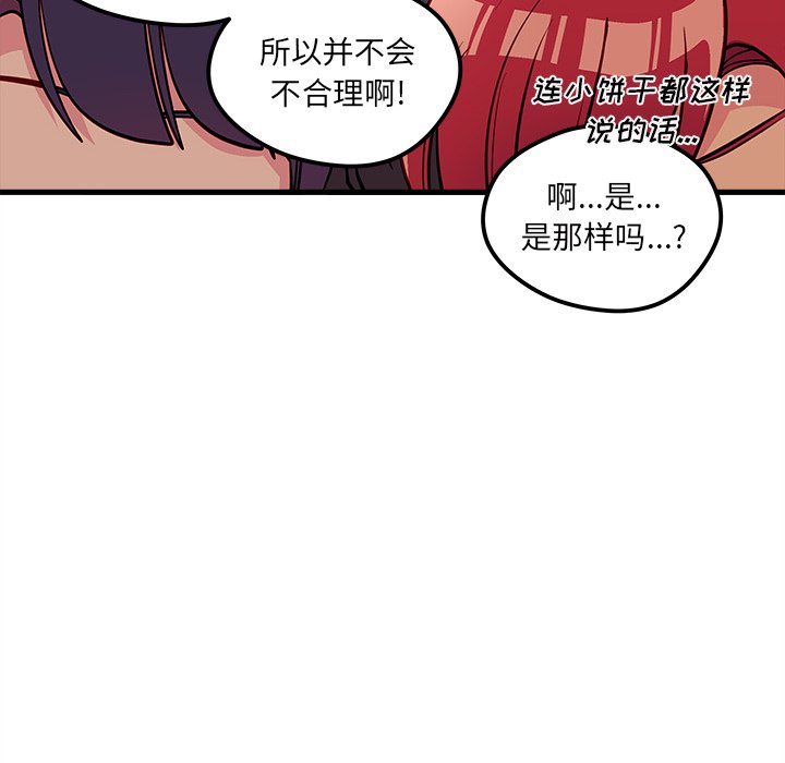 第48話 - 第79张