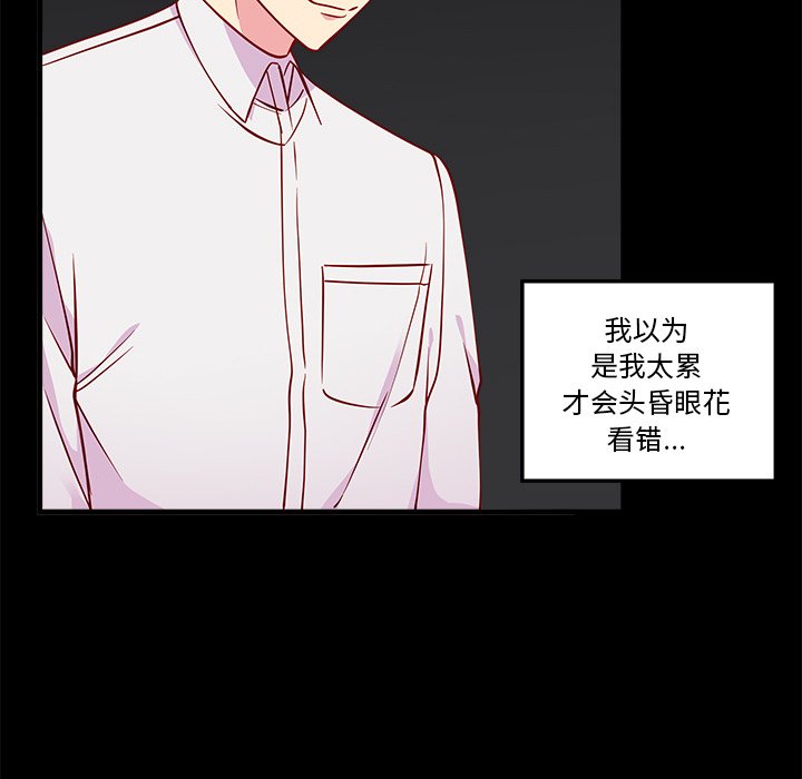 第48話 - 第8张