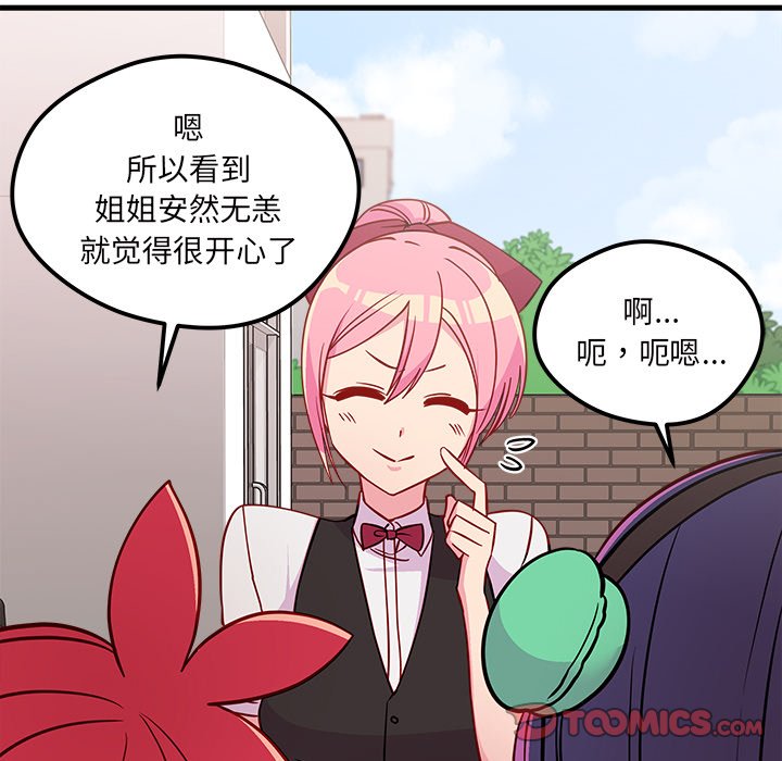 第48話 - 第80张