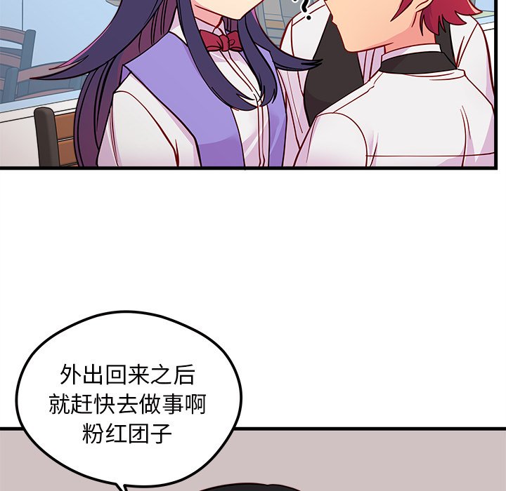 第48話 - 第85张
