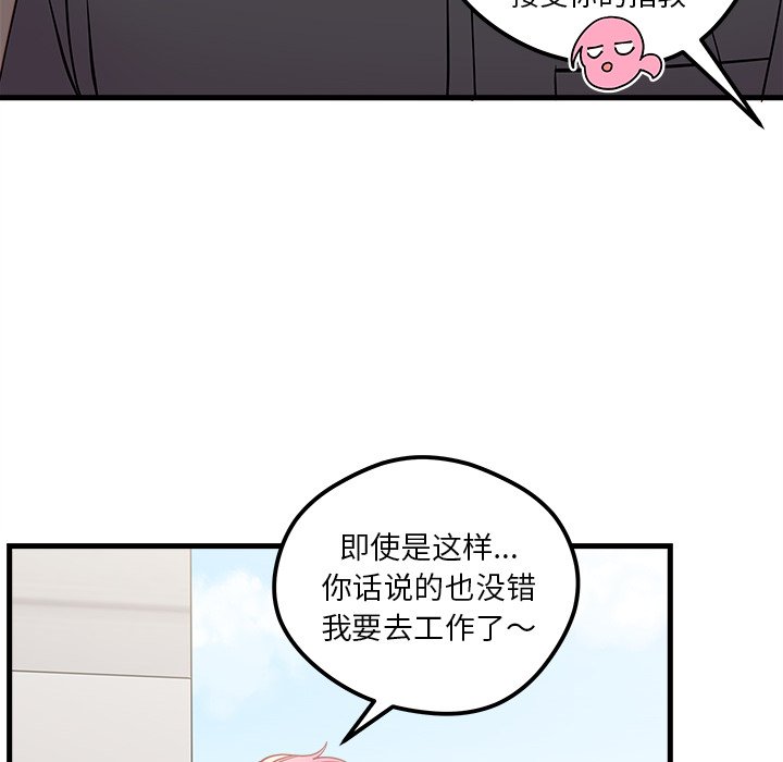第48話 - 第87张