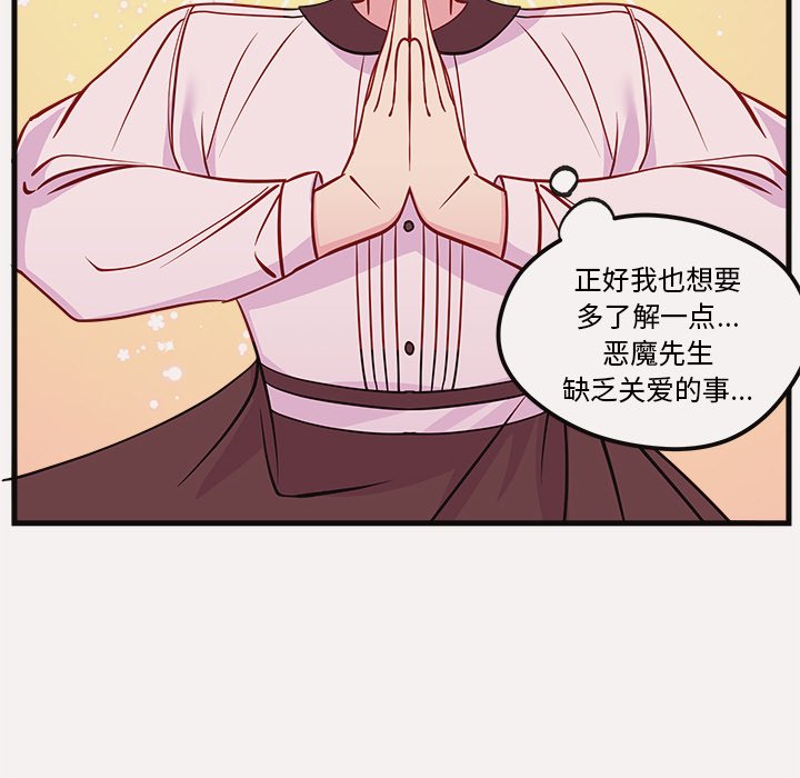 第49話 - 第102张