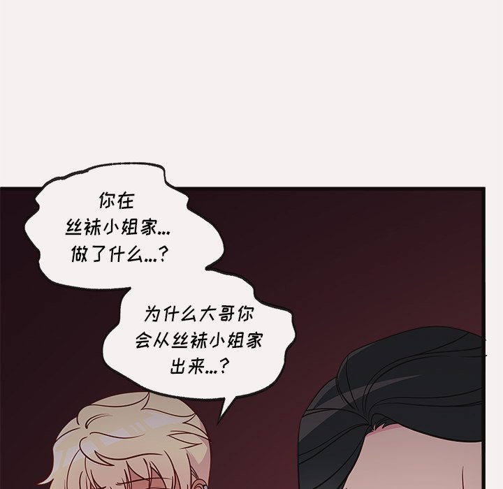 第49話 - 第105张