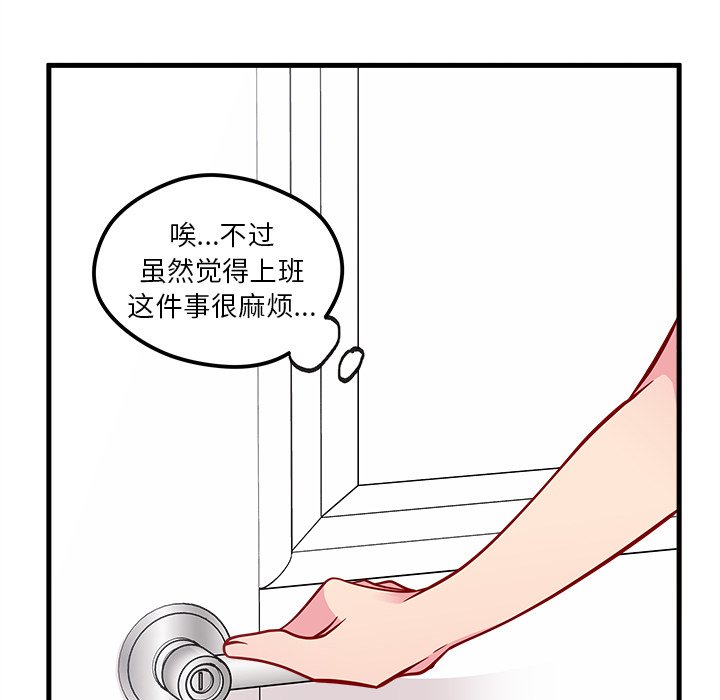 第49話 - 第23张