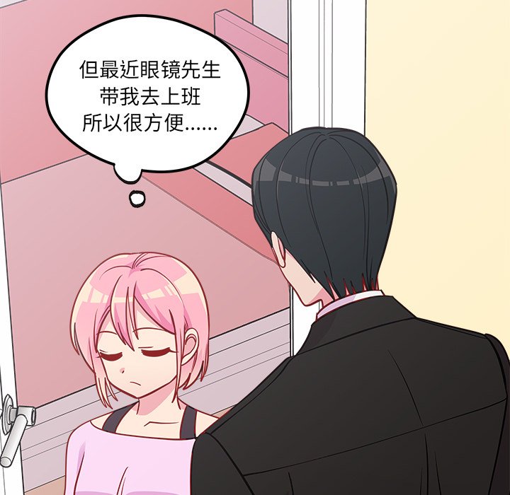 第49話 - 第25张