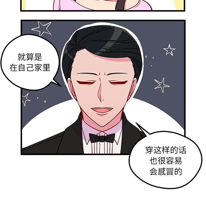 第49話 - 第28张