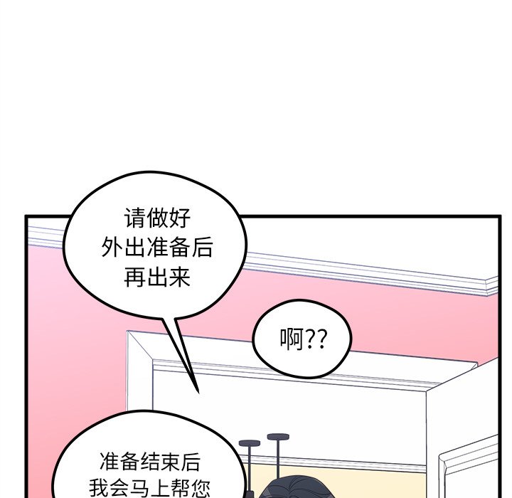 第49話 - 第29张