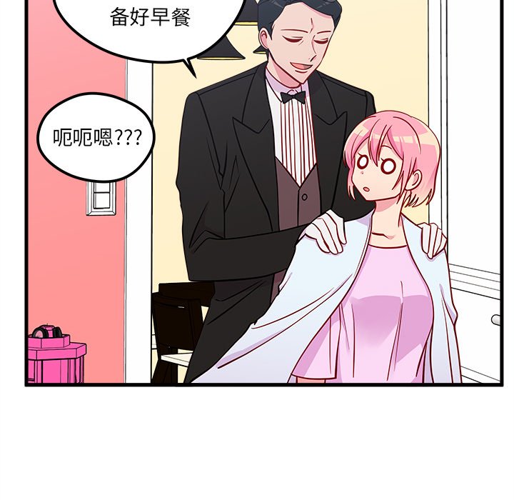 第49話 - 第30张