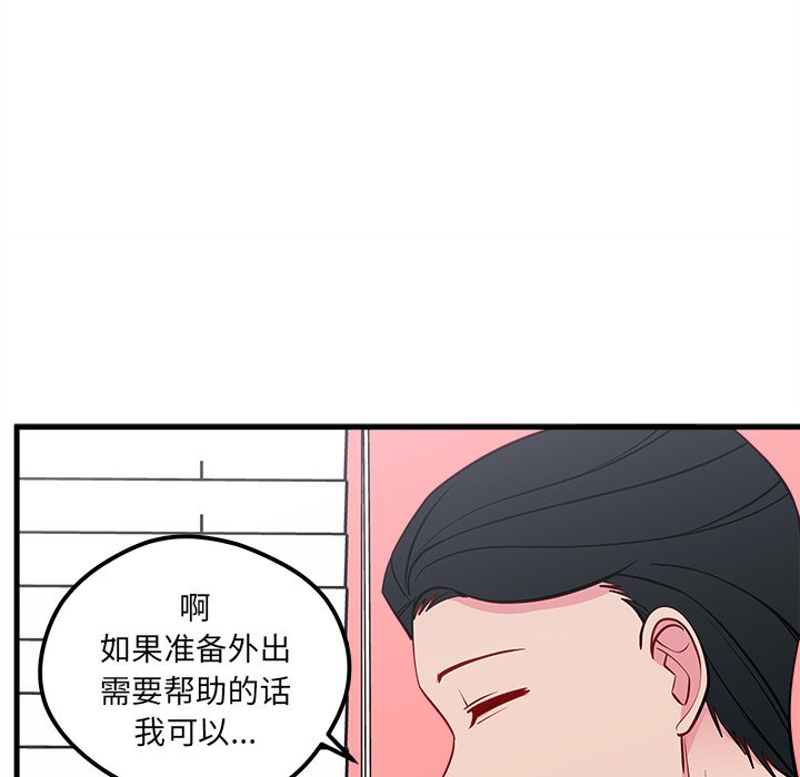 第49話 - 第31张