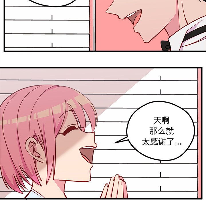 第49話 - 第32张