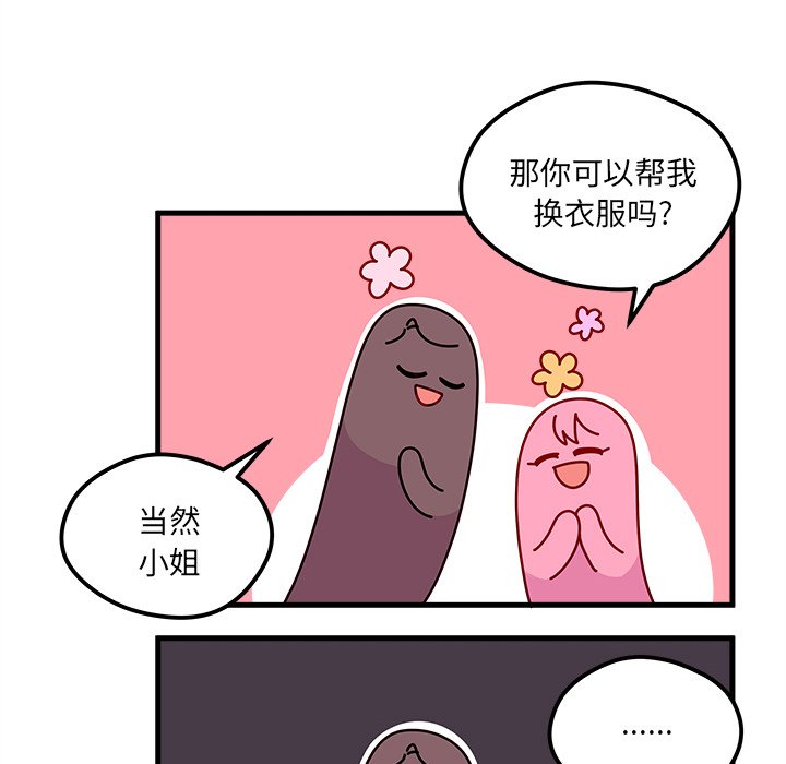 第49話 - 第33张
