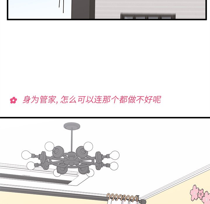 第49話 - 第36张