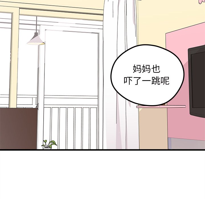 第49話 - 第37张