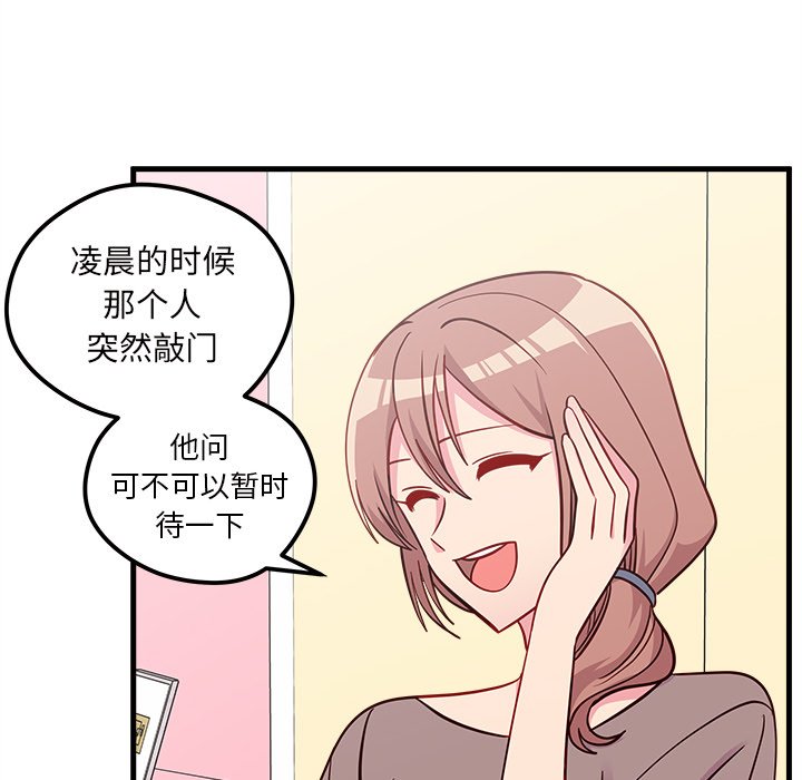 第49話 - 第38张