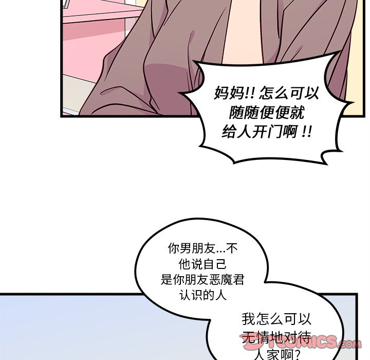 第49話 - 第39张