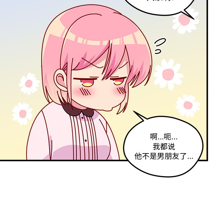 第49話 - 第40张