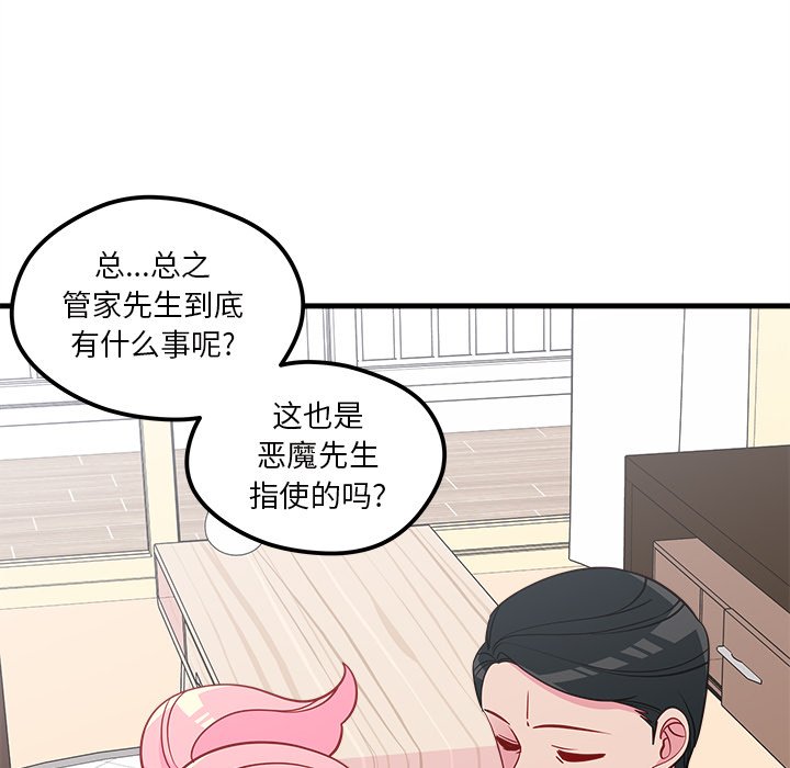第49話 - 第41张