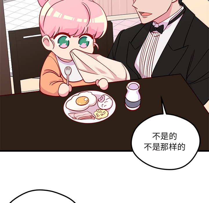 第49話 - 第42张