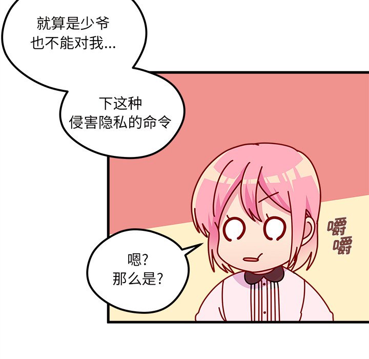 第49話 - 第43张