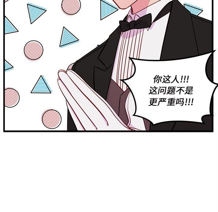 第49話 - 第45张