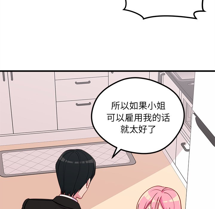 第49話 - 第48张