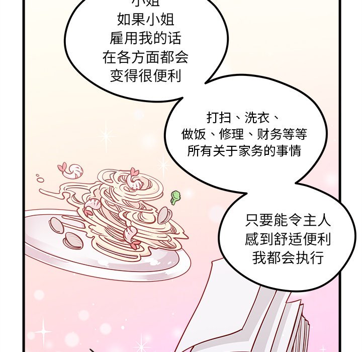 第49話 - 第50张