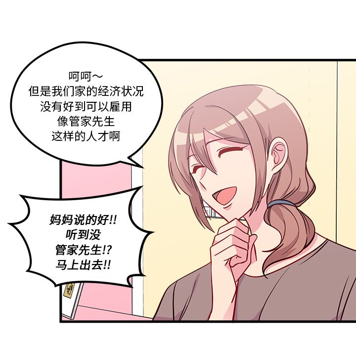 第49話 - 第52张