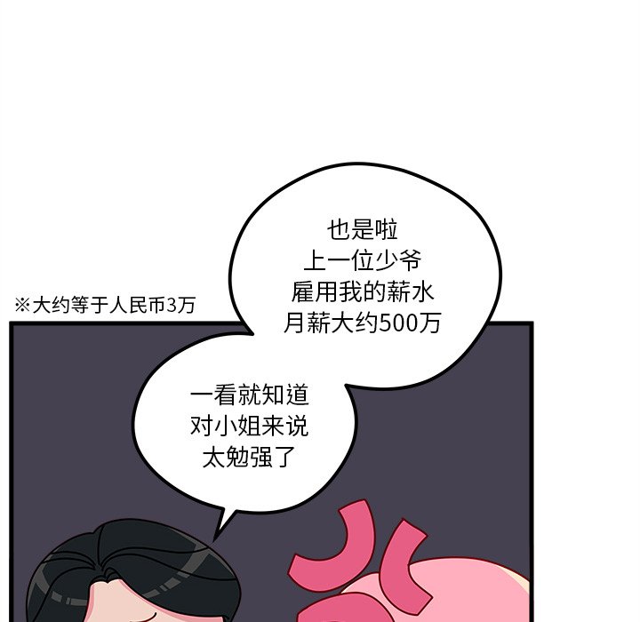 第49話 - 第53张