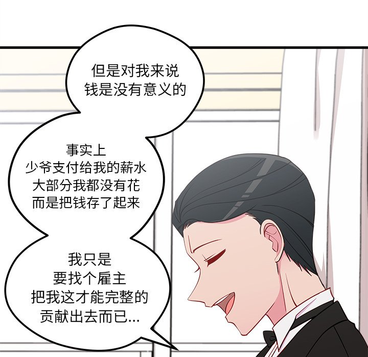 第49話 - 第55张